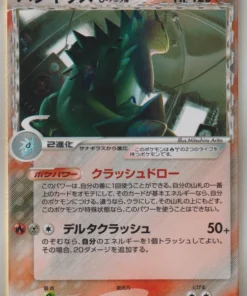 Tyranitar δ especie delta 020/086 | Torre de investigación de Holon