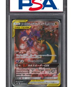 Naganadel & Guzzlord GX 102/095 SR | Alterar Génesis sm12 | Anuncio de servicio público