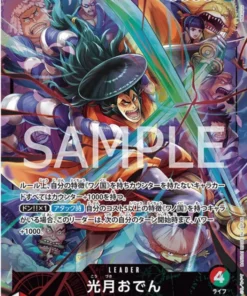 Kouzuki Oden (Paralelo) EB01-001 L | Colección Conmemorativa