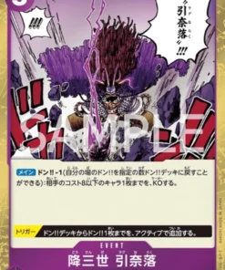 Conquistador de los Tres Mundos Ragnaraku EB01-039 R | Colección Conmemorativa