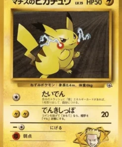 Pikachu No.025 del teniente Surge | Cubierta del gimnasio de la ciudad de Kuchiba