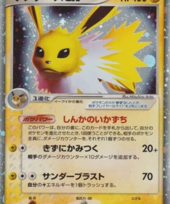 Jolteon ex 004/015 | Torre de investigación de Holon