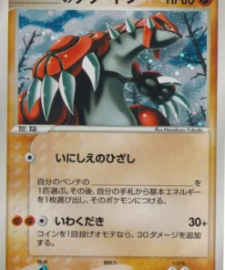 Groudon de _____ 020/PLAY | adverbio