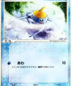 Surskit 008/PCG-P | Promoción PCG | Meiji