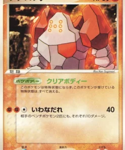 Regirock 072 / PCG-P | Promoción PCG | Meiji