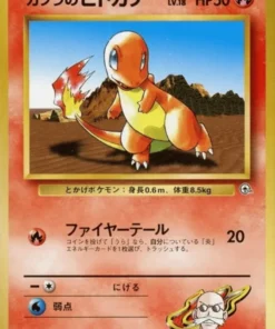 Charmander de Blaine No.004 | Cubierta de gimnasio