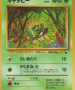 Oruga No.010 | Serie de venta 1