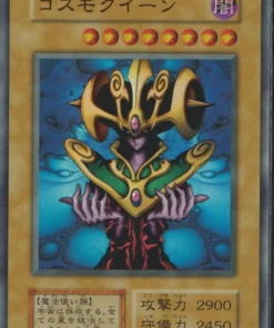 Reina Cosmo (TDPP) | Paquete Premium: La Leyenda del Duelista Edición Cuarto de Siglo