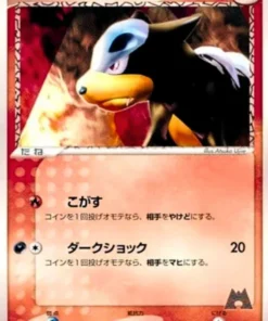 Houndour del equipo Magma 019/080 | Magma contra agua
