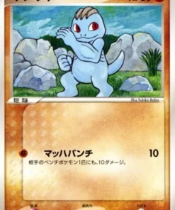Machop 047/086 | Bosque de espejismos