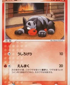 Houndour 004/020 | Rocket Gang: Kit de cubierta negra