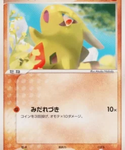 Larvitar 007/020 | Rocket Gang: Kit de cubierta negra