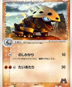 Lairon del equipo Magma 013/033 | Kit de cubierta de magma