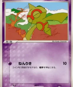 Baltoy 002/019 | Cubierta Metagross