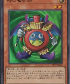Asistente de tiempo TDPP-JP008 | Paquete Premium: La Leyenda del Duelista Edición Cuarto de Siglo