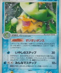 Ludicolo 027/082 | Choque del cielo azul