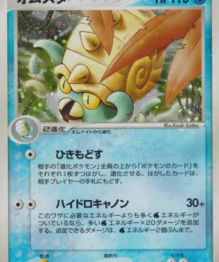 Omastar 024/080 | Magma contra agua