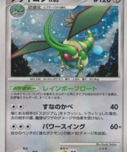Flygon 072/090 | Vínculos con el fin de los tiempos