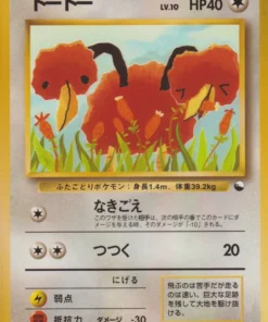 Doduo No.084 | Serie de venta 1