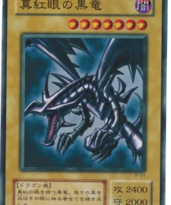 Dragón negro de ojos rojos JY-01 | Baraja de estructura: Joey