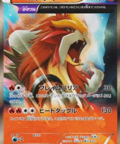 Entei 015/081 R | Anillo bandido XY7