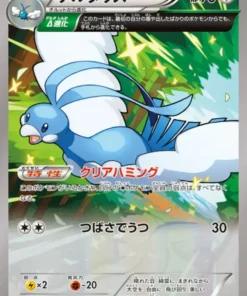 Altaria 060/078 U | Esmeralda romper XY6
