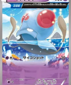 Tentacool 041/070 C | Tormenta de marea XY5