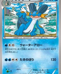Swampert 014/070 U | Tormenta de marea XY5