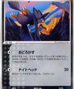 Murkrow 063/080 | Magma contra agua