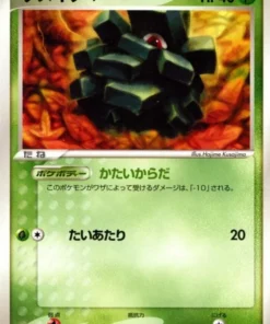 Pineco 003/080 | Magma contra agua