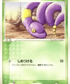 EKANS 001/080 | Magma contra agua