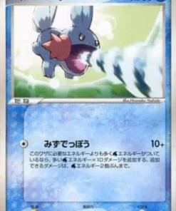 Mudkip 028/080 | Magma contra agua