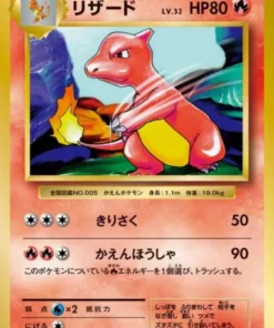 Charmeleon 010/087 | CP6