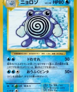 Poliwhirl 024/087 | CP6