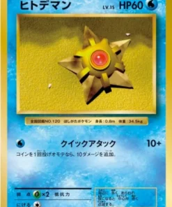 Staryu 028/087 | CP6