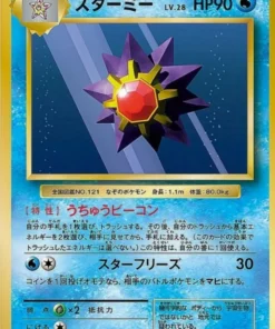 Starmie 029/087 | CP6