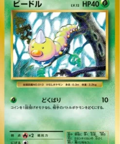 Weedle 005/087 | CP6