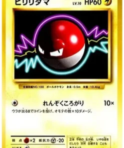 Voltorb 037/087 | CP6