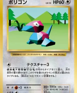 Porygon 069/087 | CP6