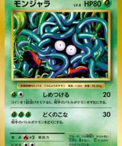 Tangela 008/087 | CP6