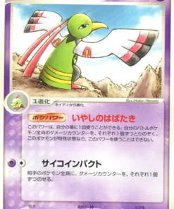Xatu 026/053 | milagro del desierto