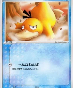 Psyduck 014/053 | milagro del desierto