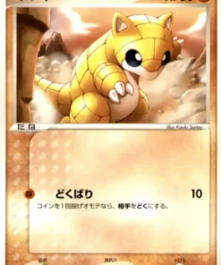 Sandshrew 033/053 | milagro del desierto