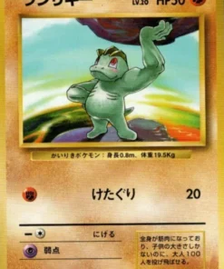 Machop No.066 | conjunto básico