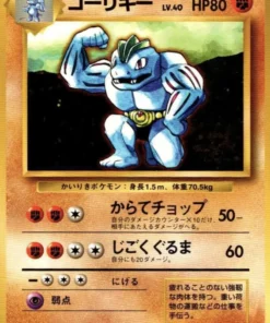 Machoke no.067 | conjunto básico