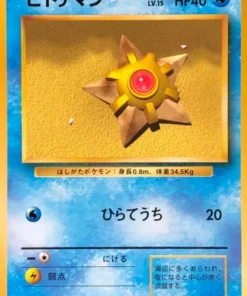 Staryu No.120 | conjunto básico