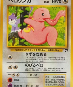 Lickitung No.108 | Islas del Sur