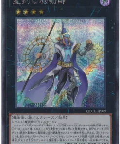 Mago Timestar QCCU-JP089 | Lado de la Crónica del Cuarto de Siglo:Unidad