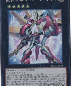 Ultimate Leo Utopía Ray QCCU-JP068 | Lado de la Crónica del Cuarto de Siglo:Unidad