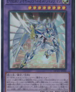 HÉROE elemental Shining Neos Wingman QCCU-JP020 | Lado de la Crónica del Cuarto de Siglo:Unidad